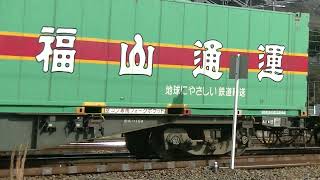 1053列車［新］EF210-162