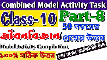 Model activity task class 10 Life Science Part 8|50 mark new Task class X Life Science November 2021