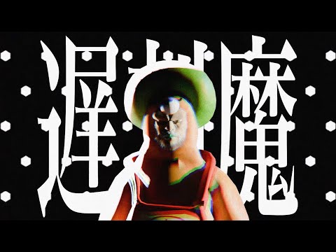 ผ้าอ้อม99999 - 遅刻魔（Official Lyric Video）