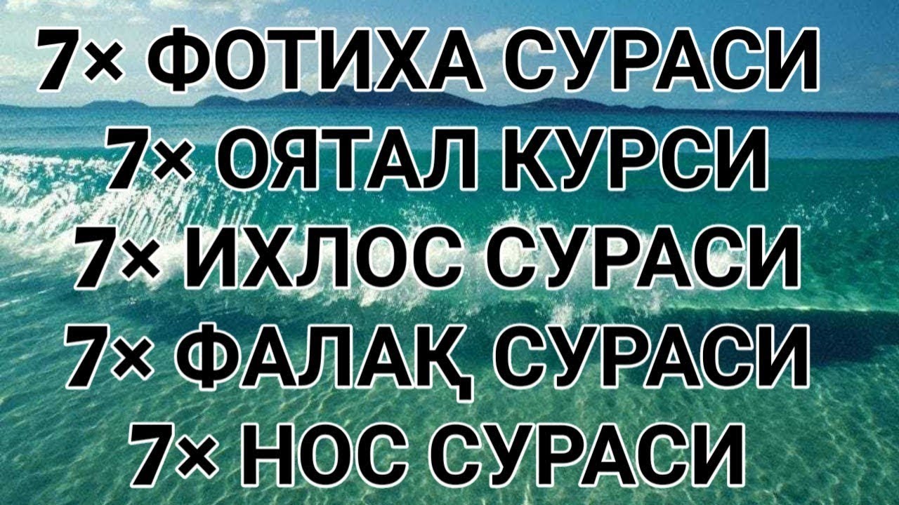 Сураи ихлос