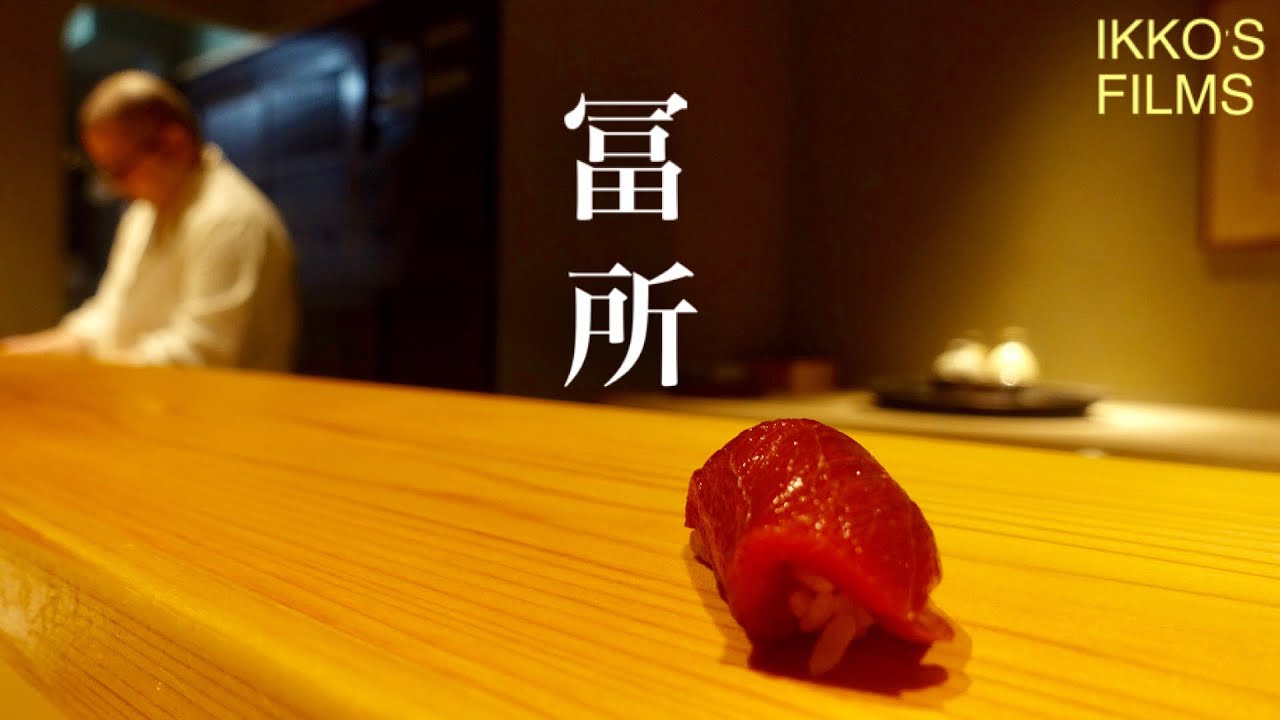 冨所：全鮨好きにオススメするこれぞ王道の野郎鮨！クオリティ・価格に対する満足度、共に最高です！【寿司97】