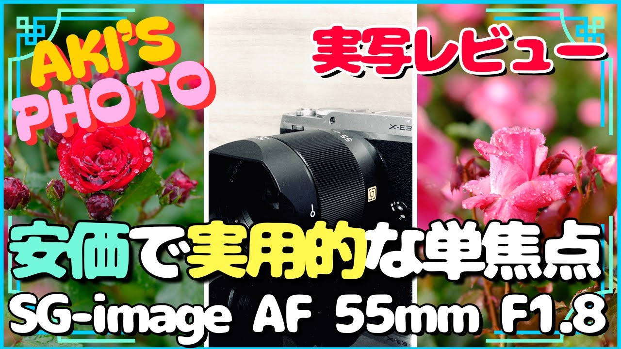 Review] A prime lens that emphasizes low price and practicality