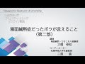 場面緘黙症だったボクが言えること＜第二部＞[札幌学院大学　コミュニティ・カレッジ　2020年度後期　オンライン講座]