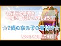 【七五三の着物を一緒に着付けてみましょう‼︎】7歳の着物の着付け☆前編