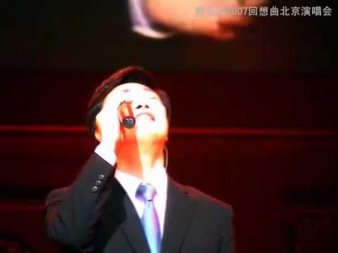 費玉清 再見我的愛人(2007年)