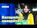 Як «Батарейки, здавайтеся!» детоксують Україну  • Ukraïner