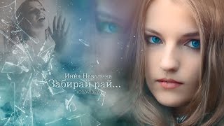 Клип на песню А. Лорак "Забирай рай" Клип на песню А. Лорак "Забирай рай"