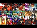 スーパーロボット大戦DD OPムービー 戦闘デモ 