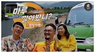 [내돈내산] 캠핑카에 마루를!? 캠핑카 인테리어 추천👍 고급지게 꾸민 마루 인테리어 구경오세요! (feat. 10분순삭 현웃주의)