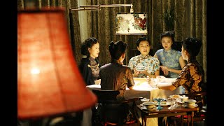 色戒深度揭秘易太太牌桌上七位官太太的秘密