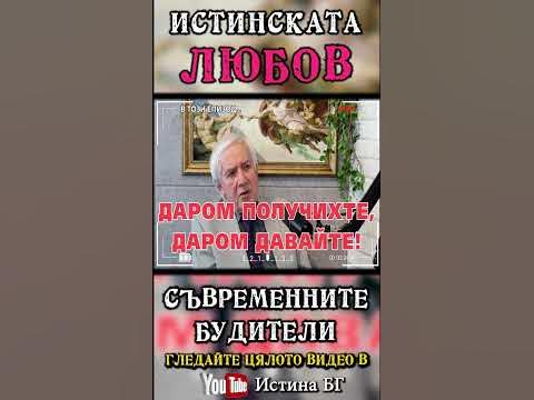 ИСТИНСКАТА ЛЮБОВ – Теодосий Теодосиев (Тео) – откъс от „Съвременните ...