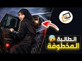 قناة اسرارهم الطالبة المخطوفة 