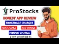 ProStocks App Review 2025 | Prostocks New Brokerage Charges List |
