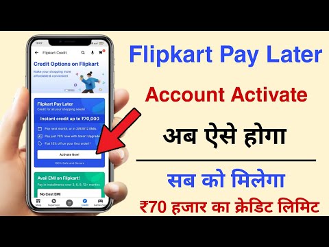 Flipkart pay later activate kaise kre | How to online apply Flipkart Pay Later