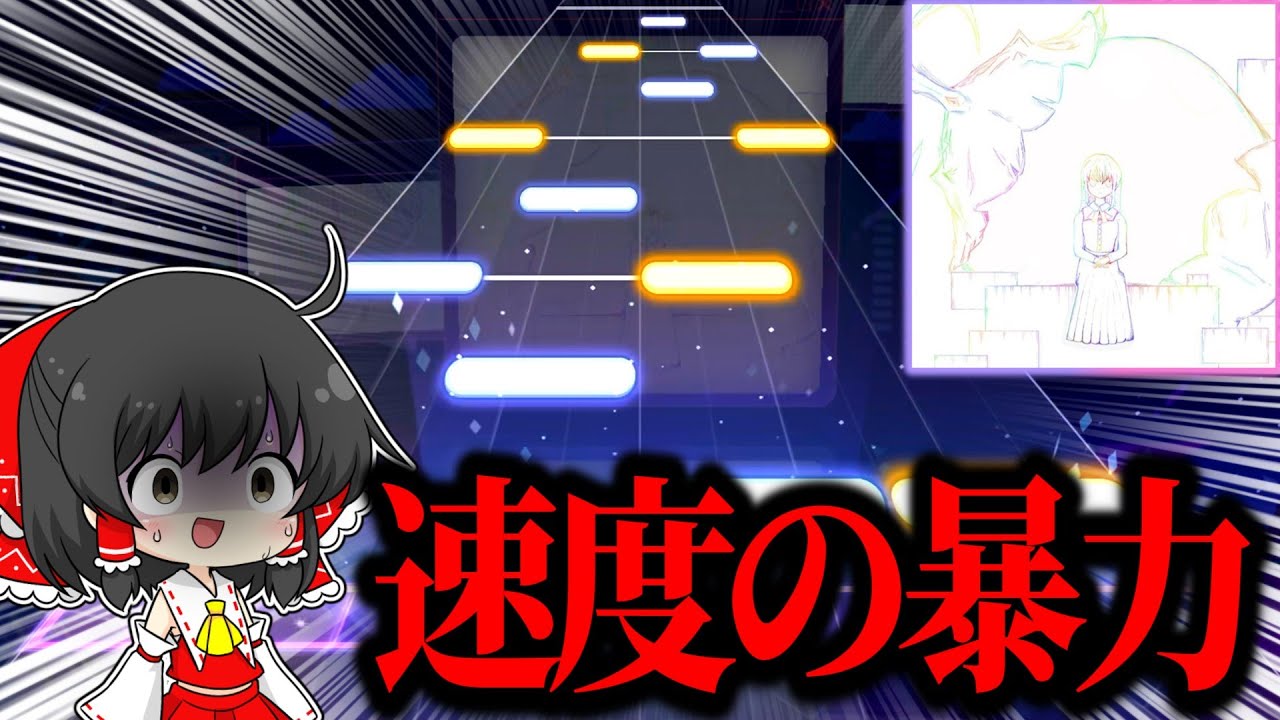 ラストは37！！3連休の最後に追加された超高難易度楽曲『0.0000034』がやばすぎる...！！【プロセカ】【ゆっくり実況】