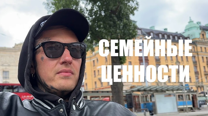 Семейные ценности | Родной язык | Когда перегорел | Где брать энергию | Музыкальное прошлое