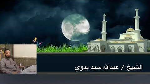 آيات من سورة الفرقان من صلاة التراويح رمضان عام ١٤٣٩ هجرية