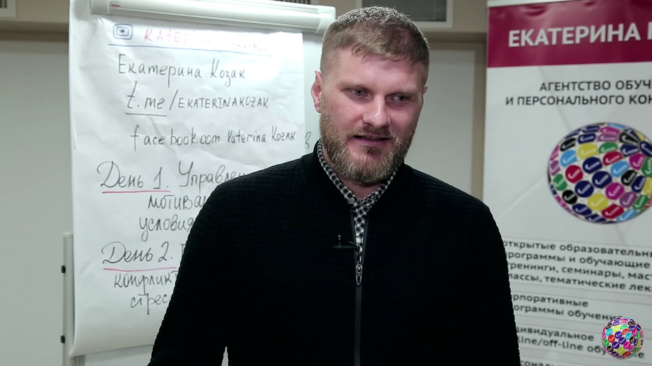 Тренинг екатерины