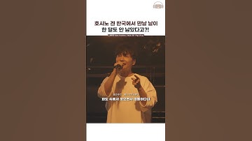 Thumbnail of 와 진짜 좀 있으면 한국에서 겐 형님 라이브 듣는다고?