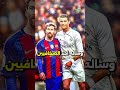 حلمي الفوز بدوري الأبطال مع برشلونة وقدوتي كريستيانو راشفورد أثناء توقيع العقدى باريدولياpareidolia حلمي الفوز بدوري الأبطال مع برشلونة وقدوتي كريستيانو راشفورد أثناء توقيع العقدى باريدولياpareidolia