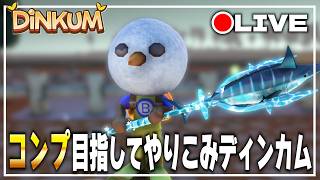 【Dinkum→Jump king】レアグライダー！レア犬！レアとつくものは全て欲しい！！