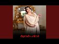احلى قصبة 