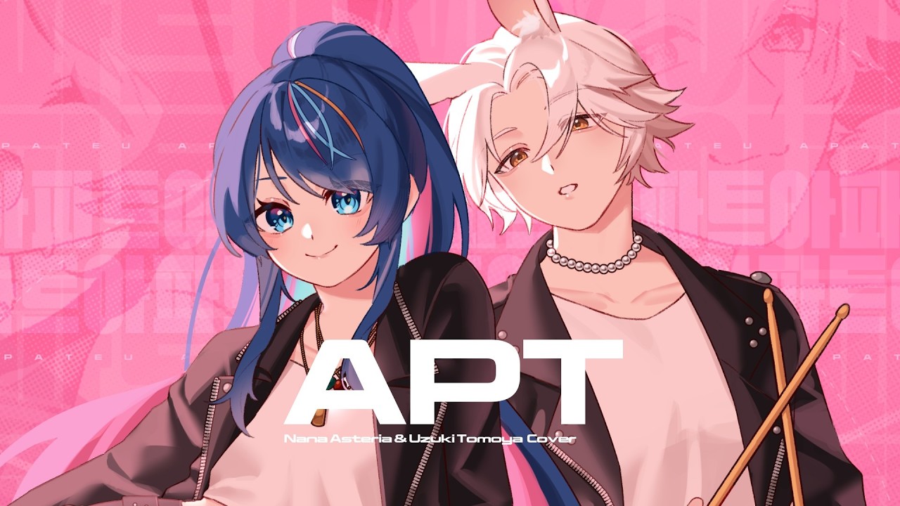 АПТ. Крышка. - Нана Астерия x Томоя Узуки