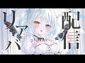 【#誕生日！】ハピバ雑談 【＃冴希しゃな／＃新人Vtuber／＃囁き】