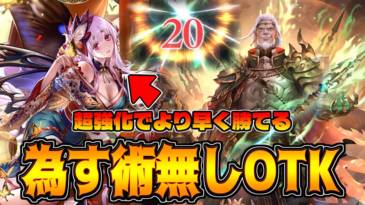 エズディアが過去イチアツい!?破壊ネメを破壊するエズディアエルフ【シャドバWB】