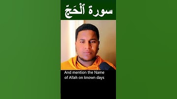 🔴Live 🕋 Surah Al Hajj Subtitles Translations |  ቃሪእ ተውፊቅ አል ሀበሺ ​  | سورة الحج القارئ توفيق الحبشي
