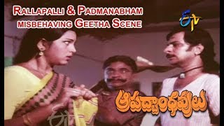 Rallapalli & Padmanabham misbehaving Geetha Scene | Apadhbandavulu | Sridhar | Sarada | ETV Cinema