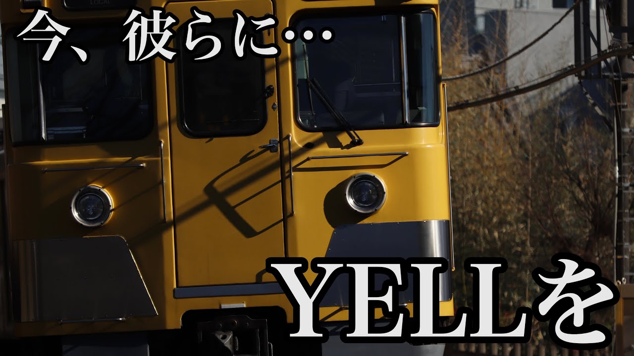 【鉄道PV】西武