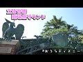 立体重音響 ホーンテッドマンション 立体重音響 ホーンテッドマンション