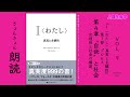 I わたし 真実と主観性 朗読 Vol 9 第1部 プロセス 第4章 自我 と社会 合理性と社会の構造 愛と平和の啓蒙 Enlightenment Of Love And Peace I わたし 真実と主観性 朗読 Vol 9 第1部 プロセス 第4章 自我 と社会 合理性と社会の構造 愛と平和の啓蒙 Enlightenment Of Love And Peace