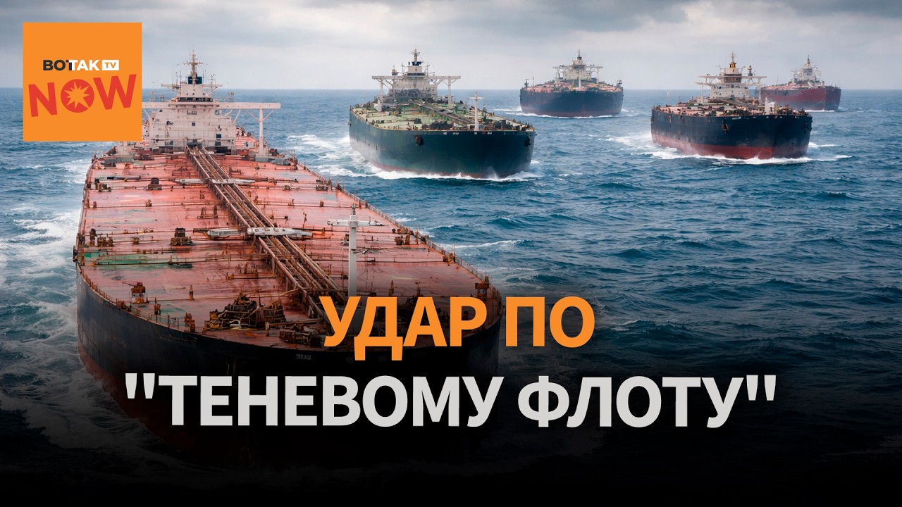 США захватили шестой танкер российского "теневого флота"