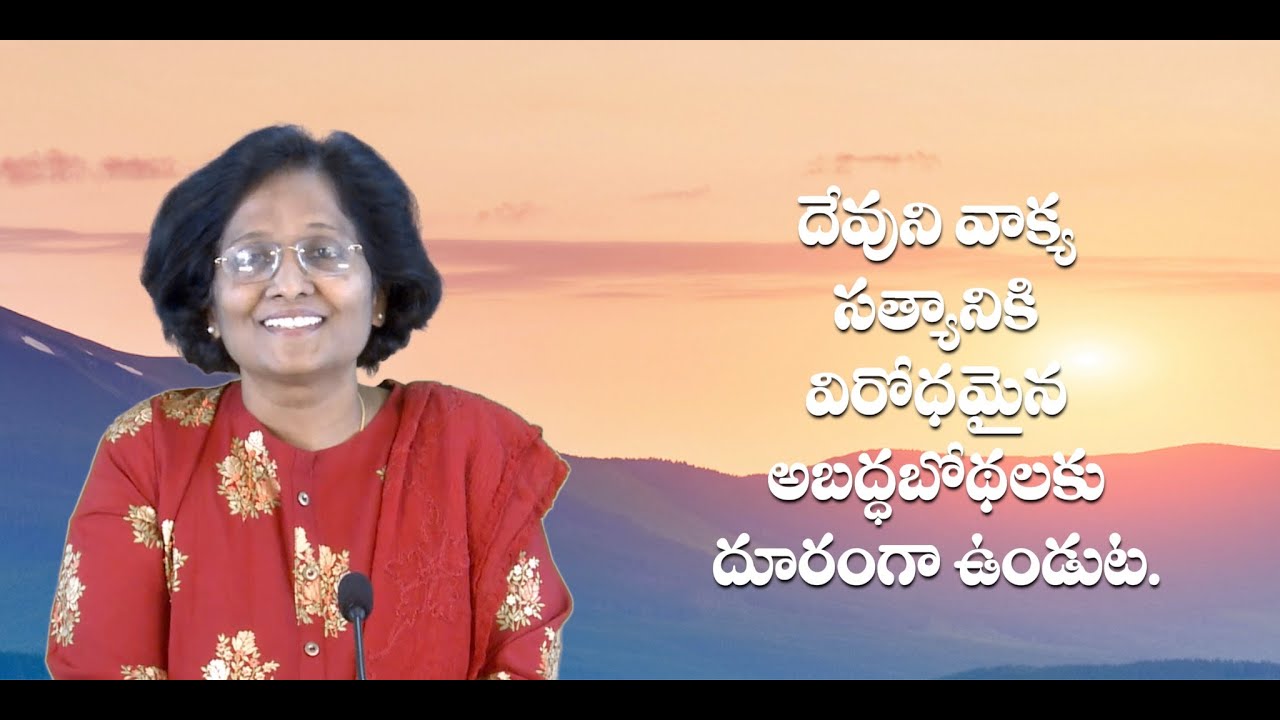 Thumbnail for Daily Bible Message 13.01.2022 | 1 Peter 1 పేతురు Chapter 2 Verse 9