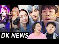 Aespa Plagiarism? / TXT Soobin, OMG Arin Skinship / Running Man goes TOO FAR [DK NEWS]