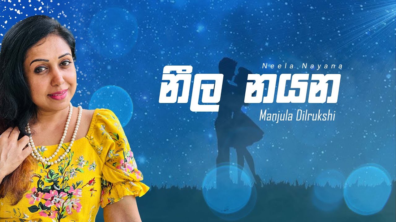 Manjula Dilrukshi  Neela Nayana  Official Audio 