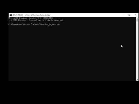 pytttsxを使用しPythonで日本語のテキストを読み上げ