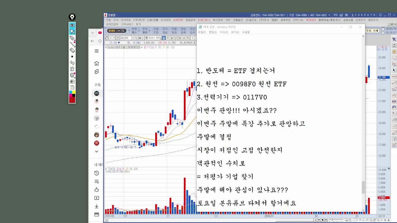 김동석대표의 특별 강의방송