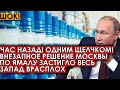 Час назад! Одним щелчком! Внезапное решение Москвы по Ямалу застигло весь Запад врасплох