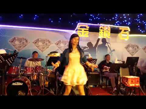金鑽石+小珍(女人的眼淚)2018/4/11