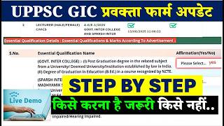 🔴GIC Lecturer Form Update Step by Step Process ‖ 🔥UPPSC GIC Pravakta form kaise update kare