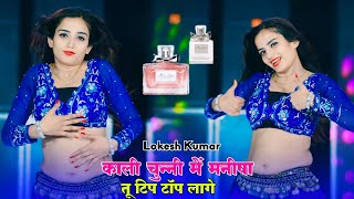 Viral Song ~ डीजे पे भाभी तू क्यों शर्मागी | DJ Pe Bhabhi Tu Kyo Sarmagi | Lokesh Kumar Dj Rasiya