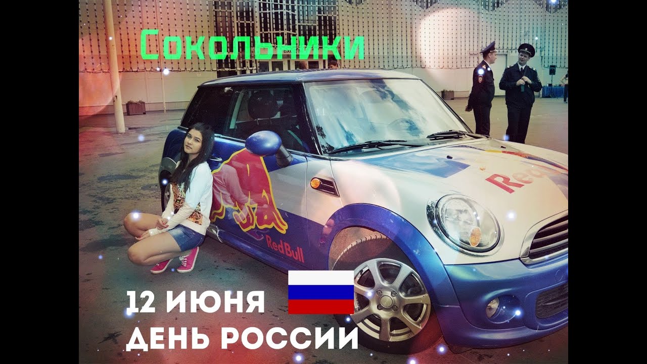 Lucy Frank || Сокольники || День России || Экстрим