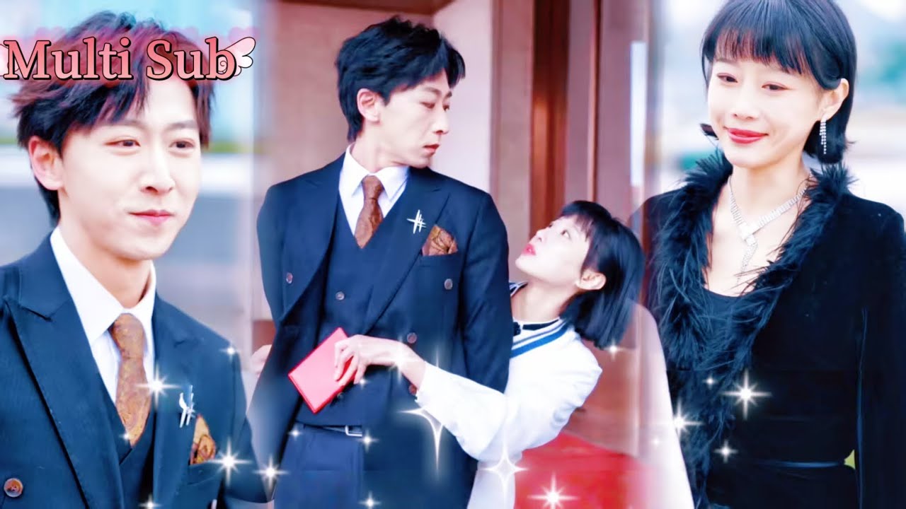 女总裁隐瞒千亿身家复仇！闪婚一夜情男人，竟是名义未婚夫？