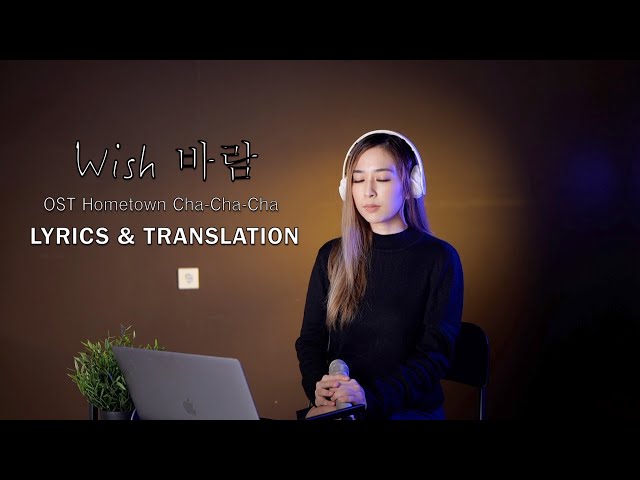 #CoverKW | NO PITCH CORRECTION | Choi Yu Ree - Wish (바람) OST Hometown Cha |One Take Live KartikaWang class=