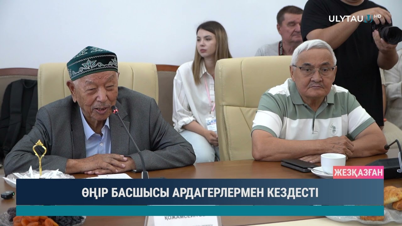 ӨҢІР БАСШЫСЫ АРДАГЕРЛЕРМЕН КЕЗДЕСТІ