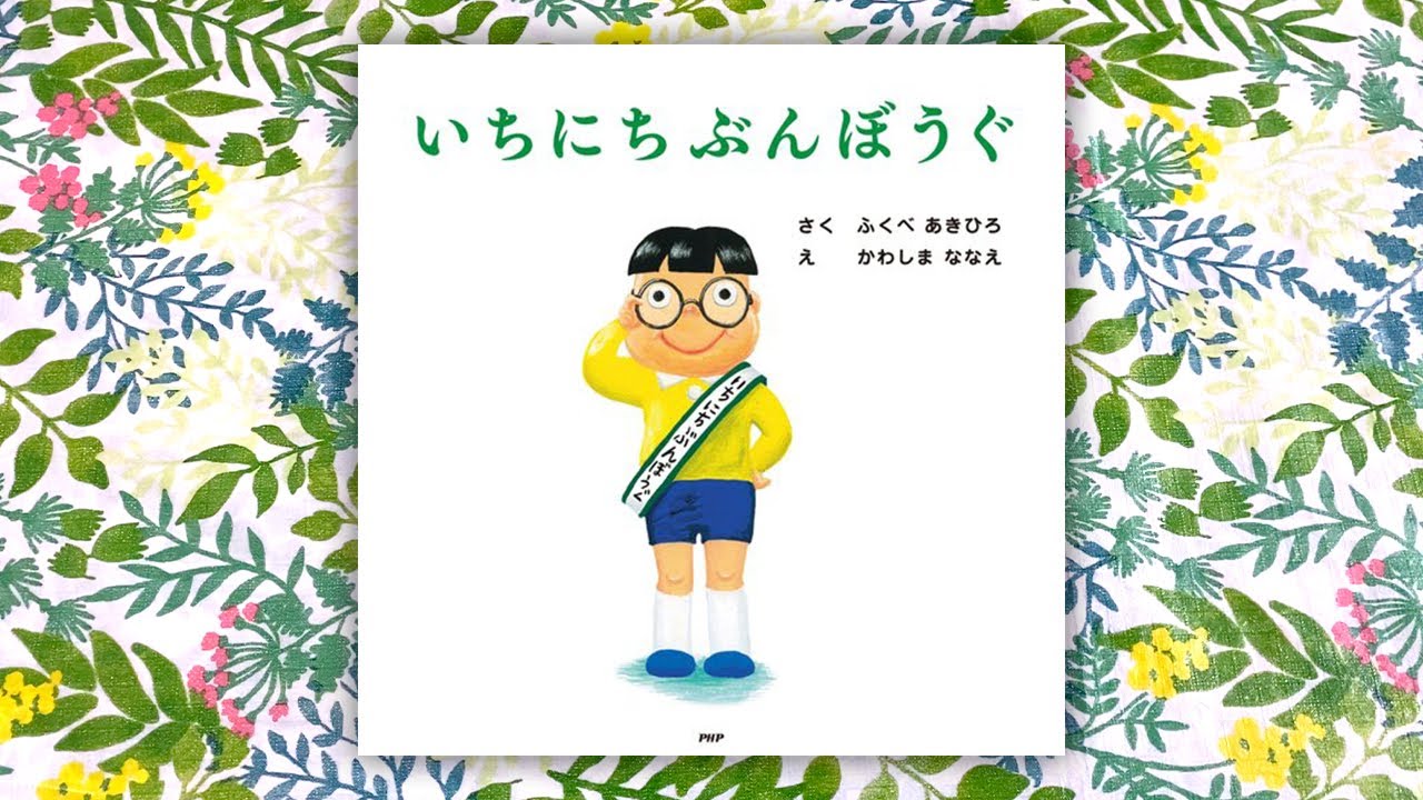 One-Day Stationery / Akihiro Fukube - YouTube
