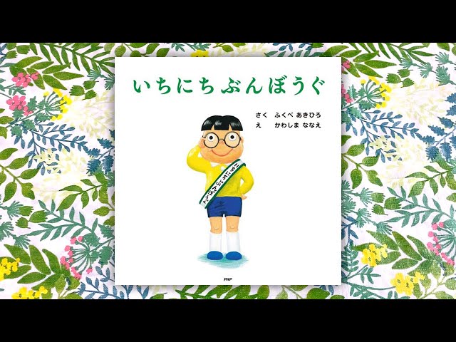 One-Day Stationery / Akihiro Fukube - YouTube